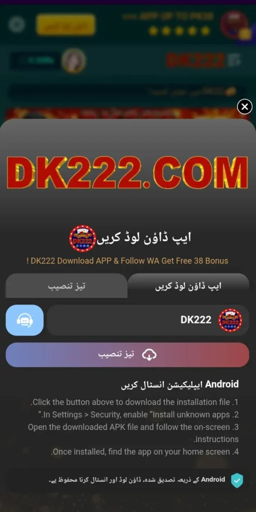 DK222 Game